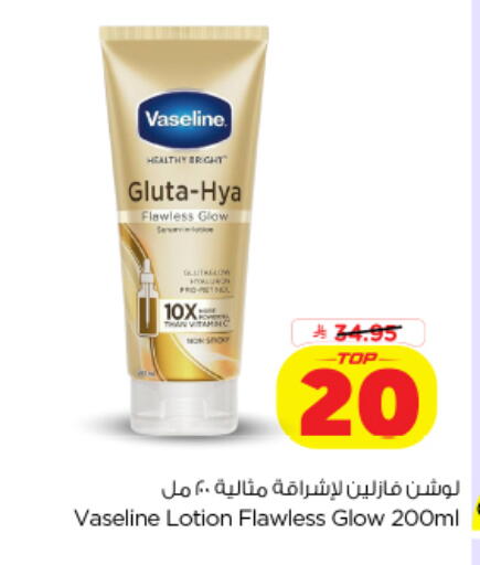 available at Nesto in KSA, Saudi Arabia, Saudi - Al Khobar