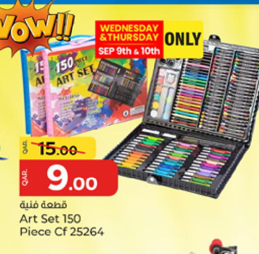 available at باريس هايبرماركت in قطر - الشحانية