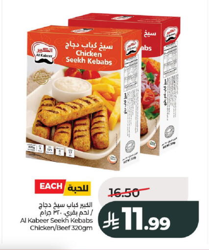 available at LULU Hypermarket in KSA, Saudi Arabia, Saudi - Al-Kharj