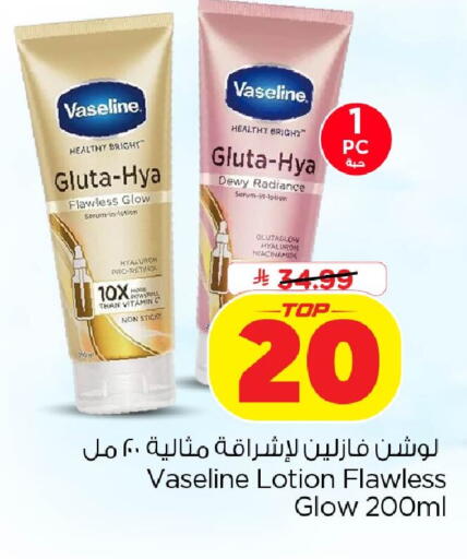 available at نستو in مملكة العربية السعودية, السعودية, سعودية - الخبر‎