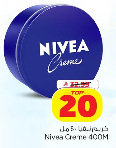 available at نستو in مملكة العربية السعودية, السعودية, سعودية - الخبر‎