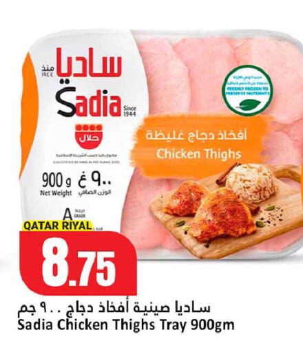 available at Dana Hypermarket in Qatar - Al Khor