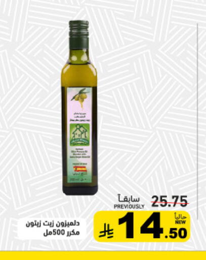 available at أسواق رامز in مملكة العربية السعودية, السعودية, سعودية - تبوك