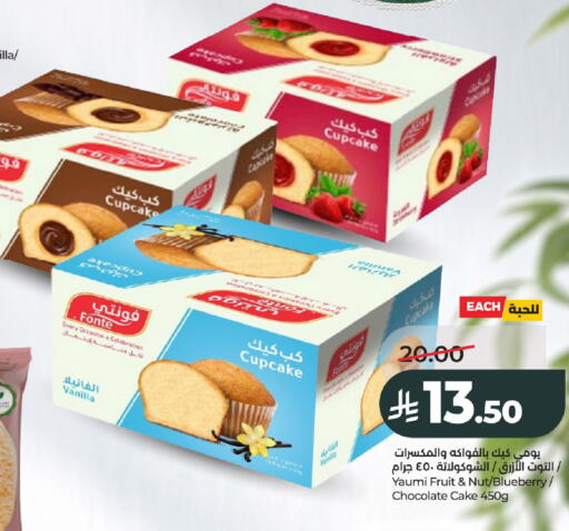 Blueberry BlueBerry Vanilla available at LULU Hypermarket in KSA, Saudi Arabia, Saudi - Al-Kharj