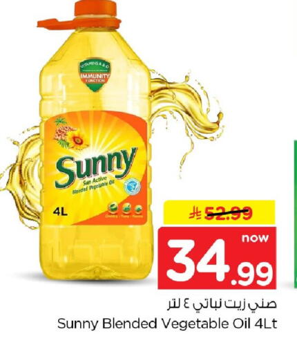 available at نستو in مملكة العربية السعودية, السعودية, سعودية - الخبر‎