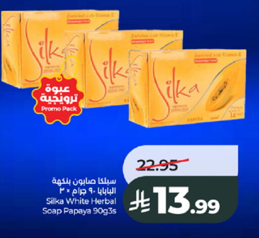 Papaya available at LULU Hypermarket in KSA, Saudi Arabia, Saudi - Jeddah