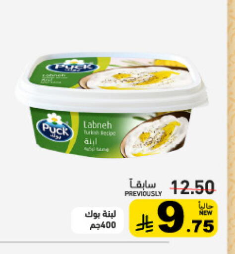 available at Aswaq Ramez in KSA, Saudi Arabia, Saudi - Tabuk
