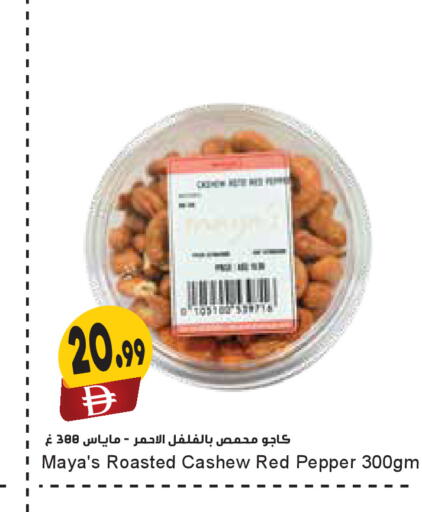Pepper available at Almaya Supermarkets in UAE - Dubai