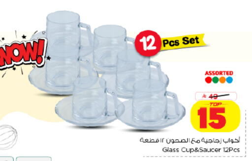 available at نستو in مملكة العربية السعودية, السعودية, سعودية - الخرج