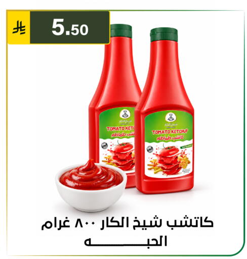 Tomato available at الحسين توب أب in مملكة العربية السعودية, السعودية, سعودية - الرياض