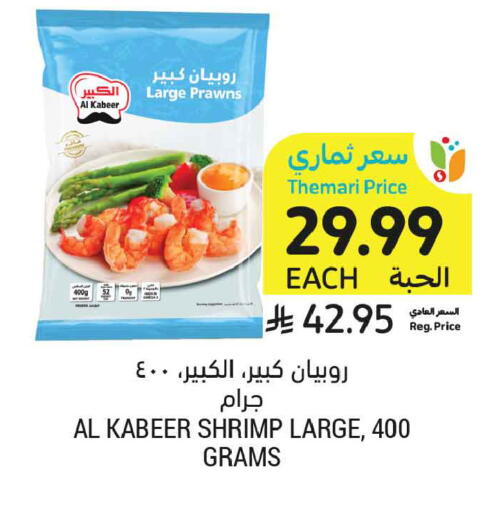 available at Tamimi Market in KSA, Saudi Arabia, Saudi - Medina