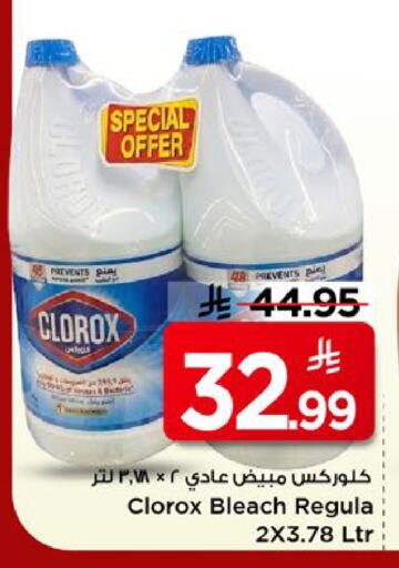available at Mark & Save in KSA, Saudi Arabia, Saudi - Al Khobar