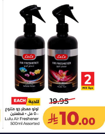 available at LULU Hypermarket in KSA, Saudi Arabia, Saudi - Al-Kharj