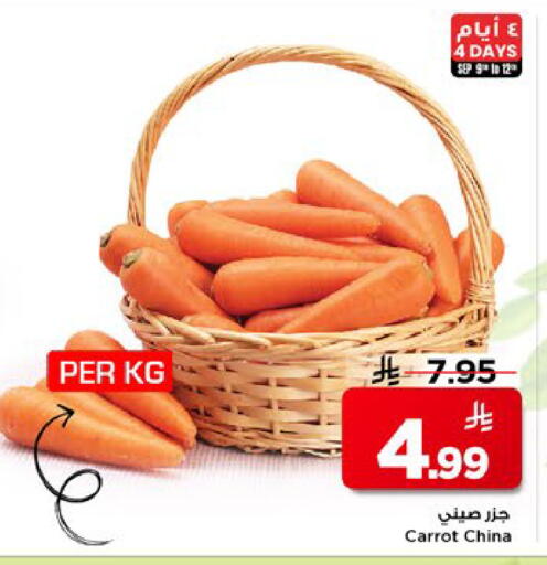 Carrot from China available at مارك & سيف in مملكة العربية السعودية, السعودية, سعودية - الخبر‎