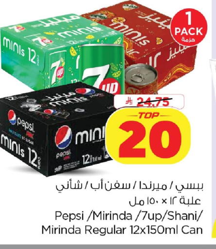 available at نستو in مملكة العربية السعودية, السعودية, سعودية - المنطقة الشرقية