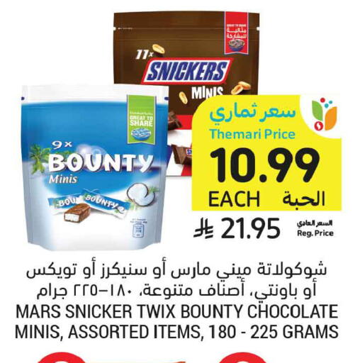 available at أسواق التميمي in مملكة العربية السعودية, السعودية, سعودية - المدينة المنورة