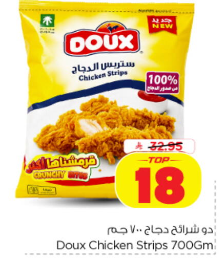 available at نستو in مملكة العربية السعودية, السعودية, سعودية - الخرج