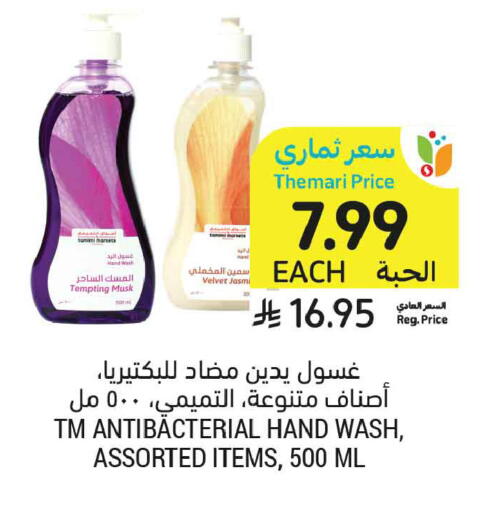available at Tamimi Market in KSA, Saudi Arabia, Saudi - Medina