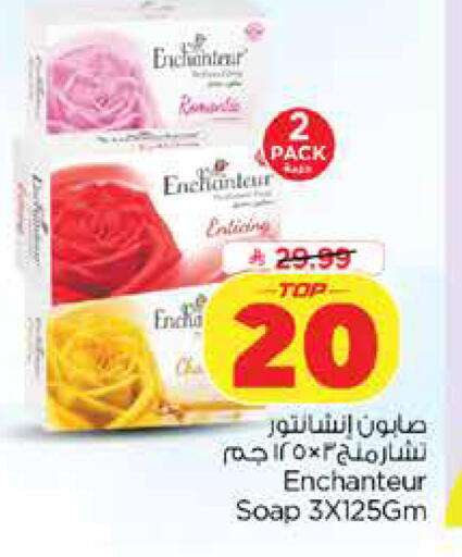 available at Nesto in KSA, Saudi Arabia, Saudi - Dammam