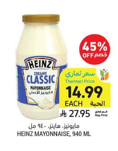 available at أسواق التميمي in مملكة العربية السعودية, السعودية, سعودية - بريدة