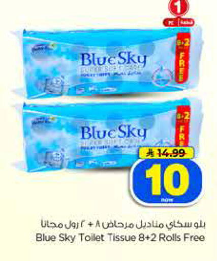 available at Hyper Al Wafa in KSA, Saudi Arabia, Saudi - Dammam