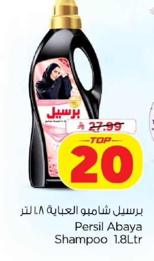 available at Nesto in KSA, Saudi Arabia, Saudi - Al Khobar