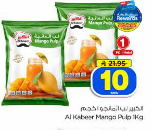 Mango available at Hyper Al Wafa in KSA, Saudi Arabia, Saudi - Jeddah