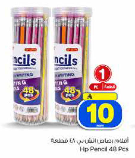 available at Hyper Al Wafa in KSA, Saudi Arabia, Saudi - Jeddah