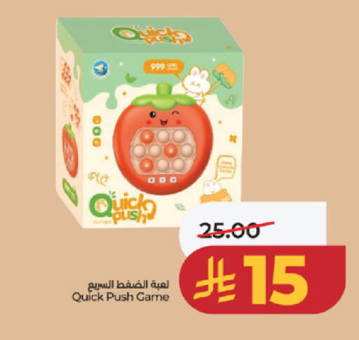 available at لولو هايبرماركت in مملكة العربية السعودية, السعودية, سعودية - جدة
