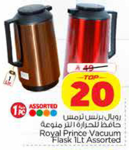 available at Nesto in KSA, Saudi Arabia, Saudi - Dammam