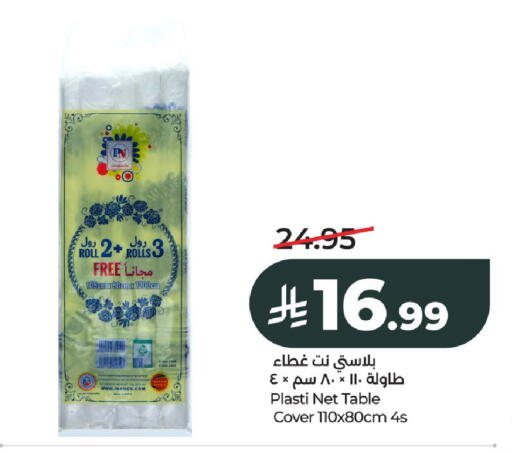 available at LULU Hypermarket in KSA, Saudi Arabia, Saudi - Al-Kharj