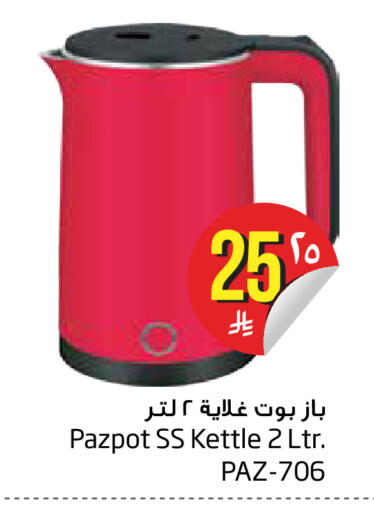 available at Layan Hyper in KSA, Saudi Arabia, Saudi - Dammam