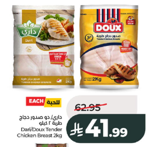 available at لولو هايبرماركت in مملكة العربية السعودية, السعودية, سعودية - جدة