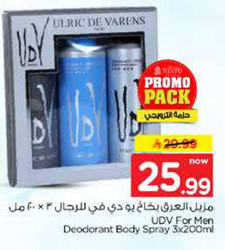 available at Nesto in KSA, Saudi Arabia, Saudi - Dammam