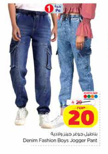available at Hyper Al Wafa in KSA, Saudi Arabia, Saudi - Dammam