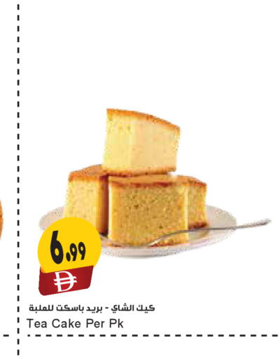available at Almaya Supermarkets in UAE - Dubai