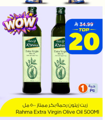 available at نستو in مملكة العربية السعودية, السعودية, سعودية - الخرج