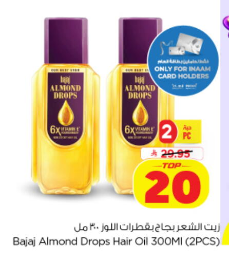 available at نستو in مملكة العربية السعودية, السعودية, سعودية - الخرج