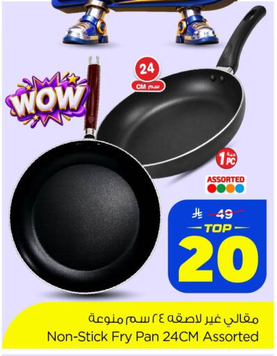 available at نستو in مملكة العربية السعودية, السعودية, سعودية - الخبر‎