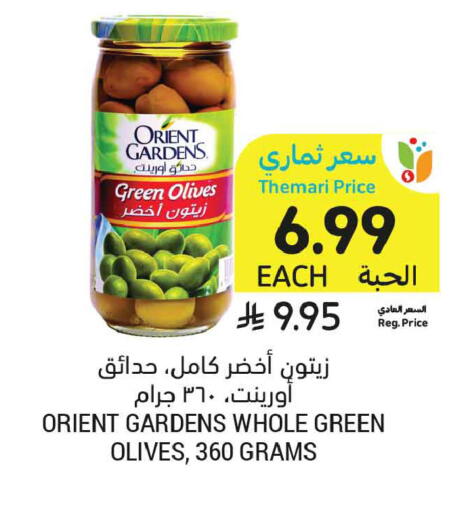 available at أسواق التميمي in مملكة العربية السعودية, السعودية, سعودية - بريدة