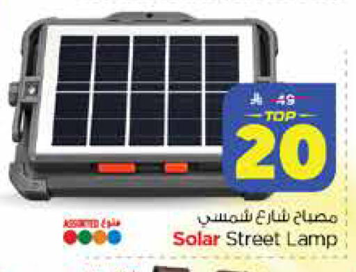 available at Nesto in KSA, Saudi Arabia, Saudi - Dammam