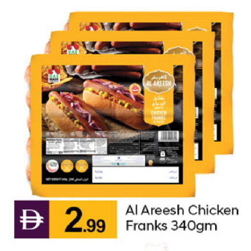 available at TALAL MARKET in UAE - Dubai