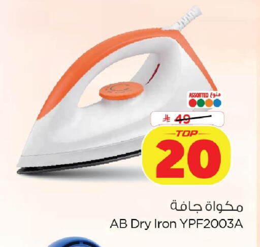 available at Nesto in KSA, Saudi Arabia, Saudi - Dammam