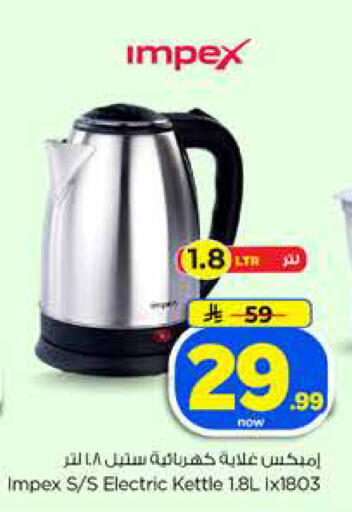 available at Hyper Al Wafa in KSA, Saudi Arabia, Saudi - Dammam