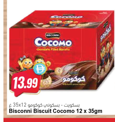 available at Almaya Supermarkets in UAE - Ras al Khaimah