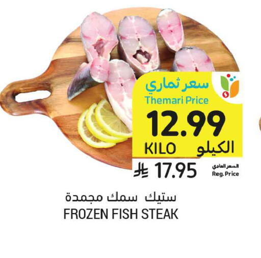 available at Tamimi Market in KSA, Saudi Arabia, Saudi - Medina