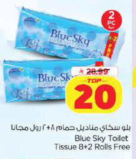 available at Nesto in KSA, Saudi Arabia, Saudi - Dammam