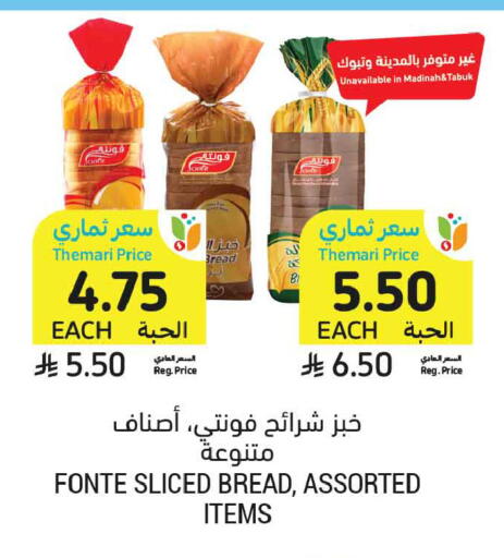 available at Tamimi Market in KSA, Saudi Arabia, Saudi - Medina