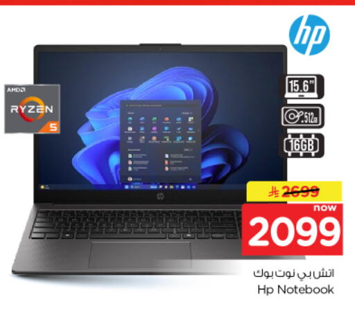 available at Nesto in KSA, Saudi Arabia, Saudi - Al Khobar