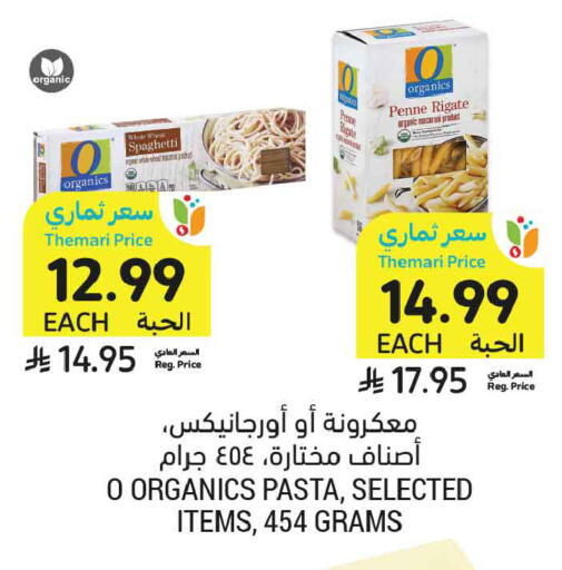 available at Tamimi Market in KSA, Saudi Arabia, Saudi - Al Khobar